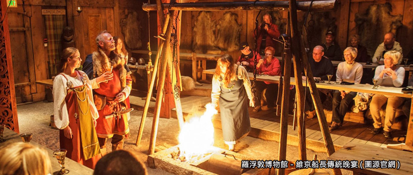 羅弗敦博物館